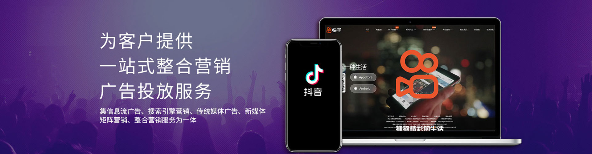 龙山信息流开户