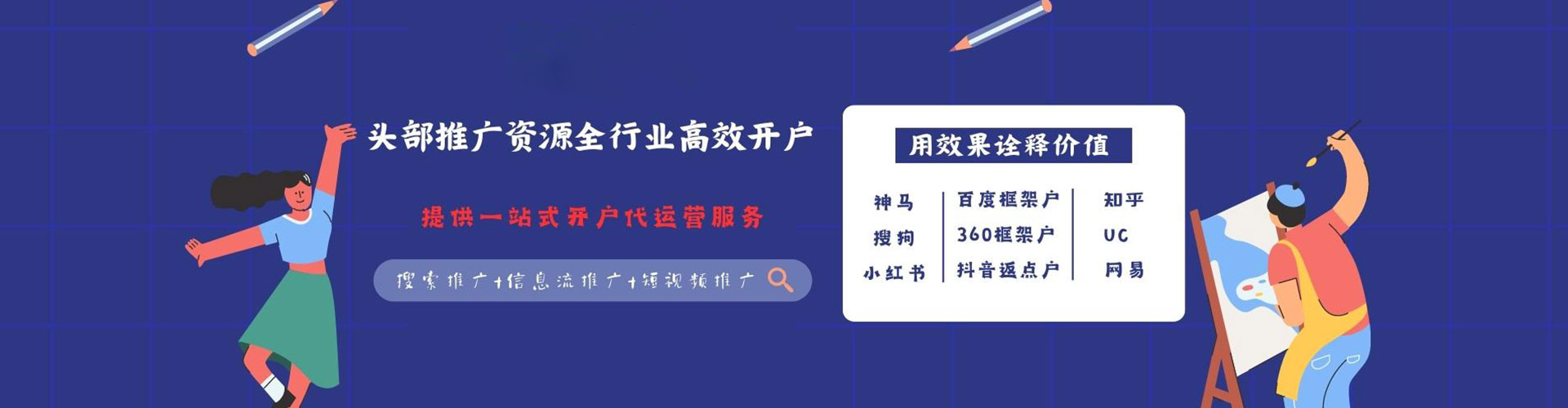 龙山sem外包