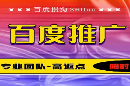 百度推广公司：从零到一的广告投放全流程